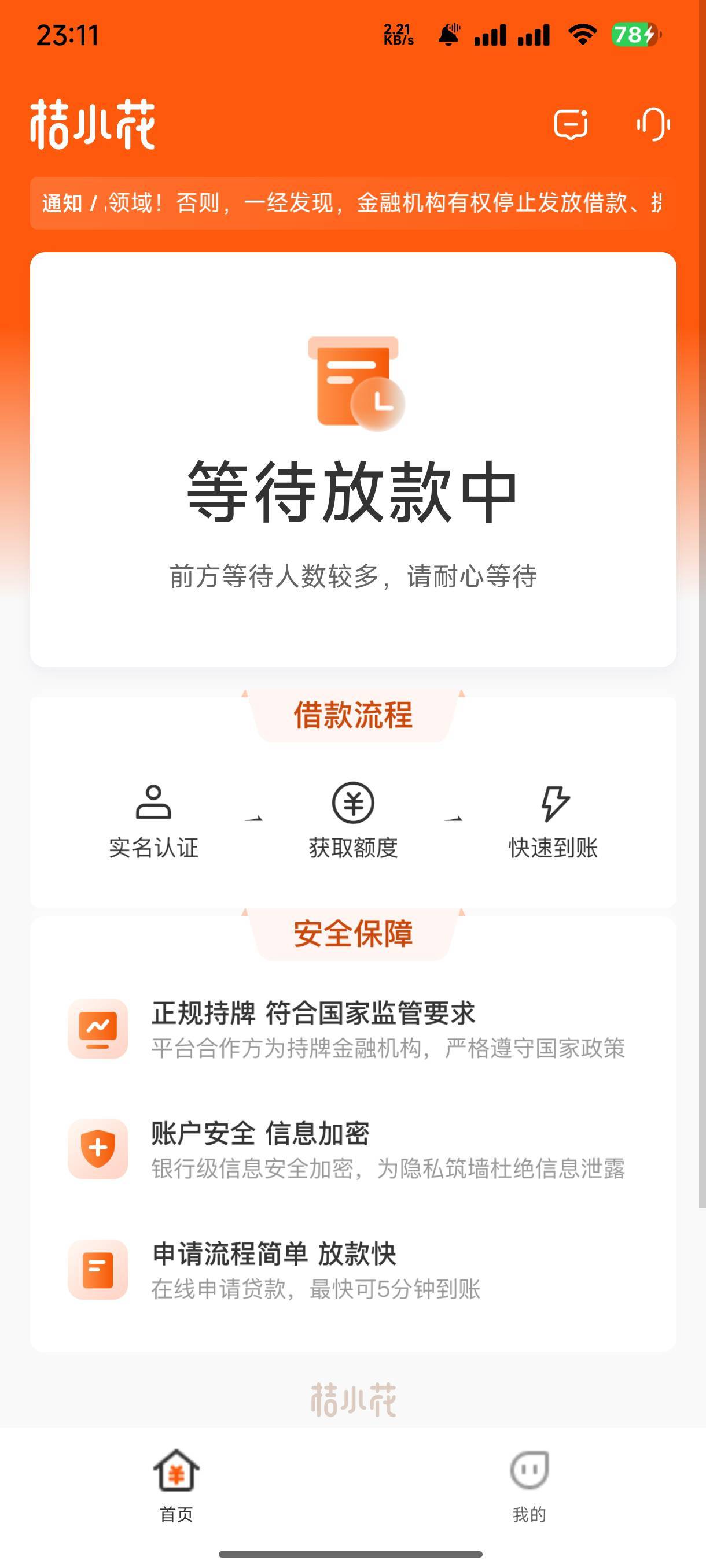 怎么回事等待6天了，直接给我拒了我还踏实点

41 / 作者:木兰打野 / 