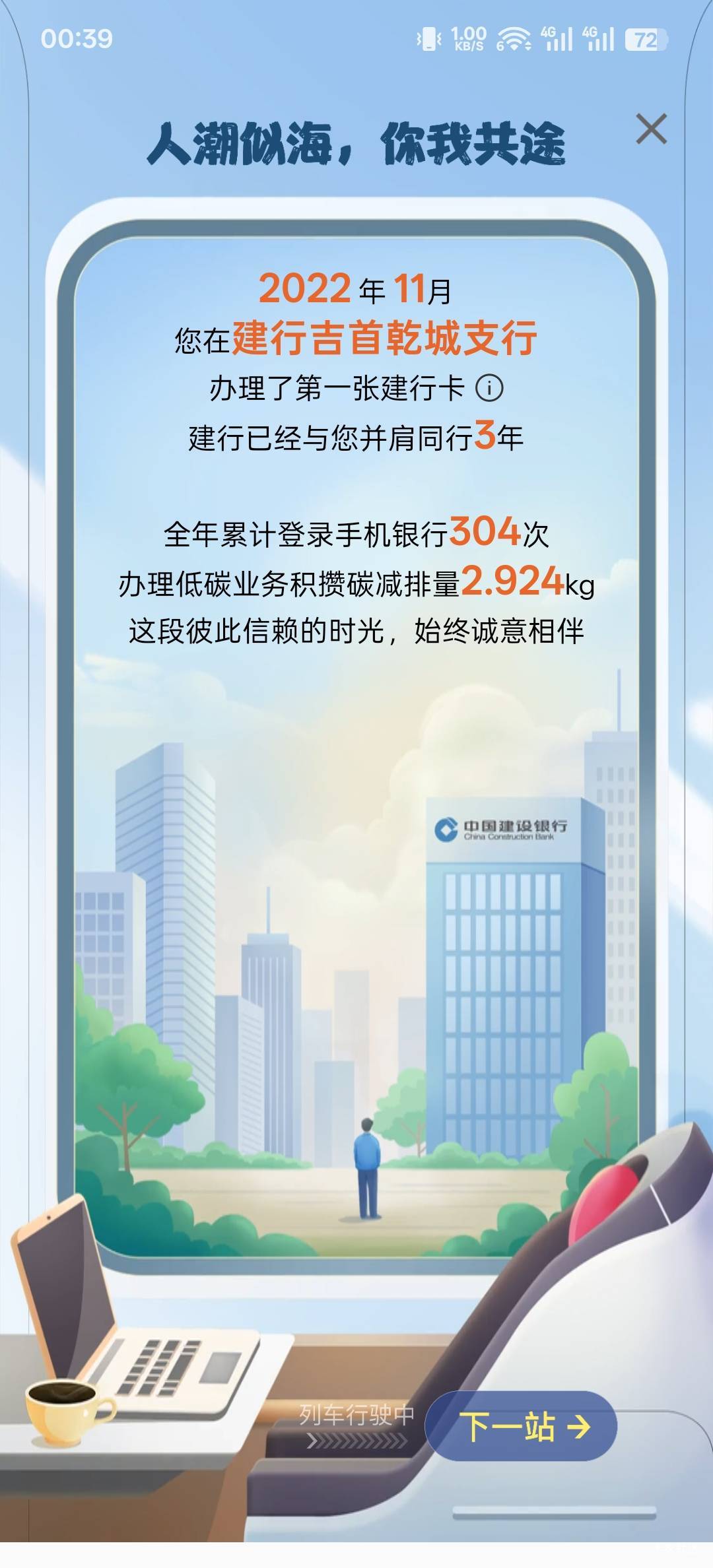 22年已经是4年前了

67 / 作者:神孙策 / 