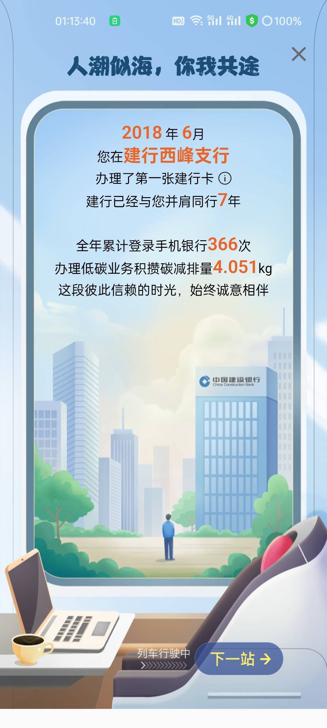 各位中登.你们好

40 / 作者:拾念卟执念 / 