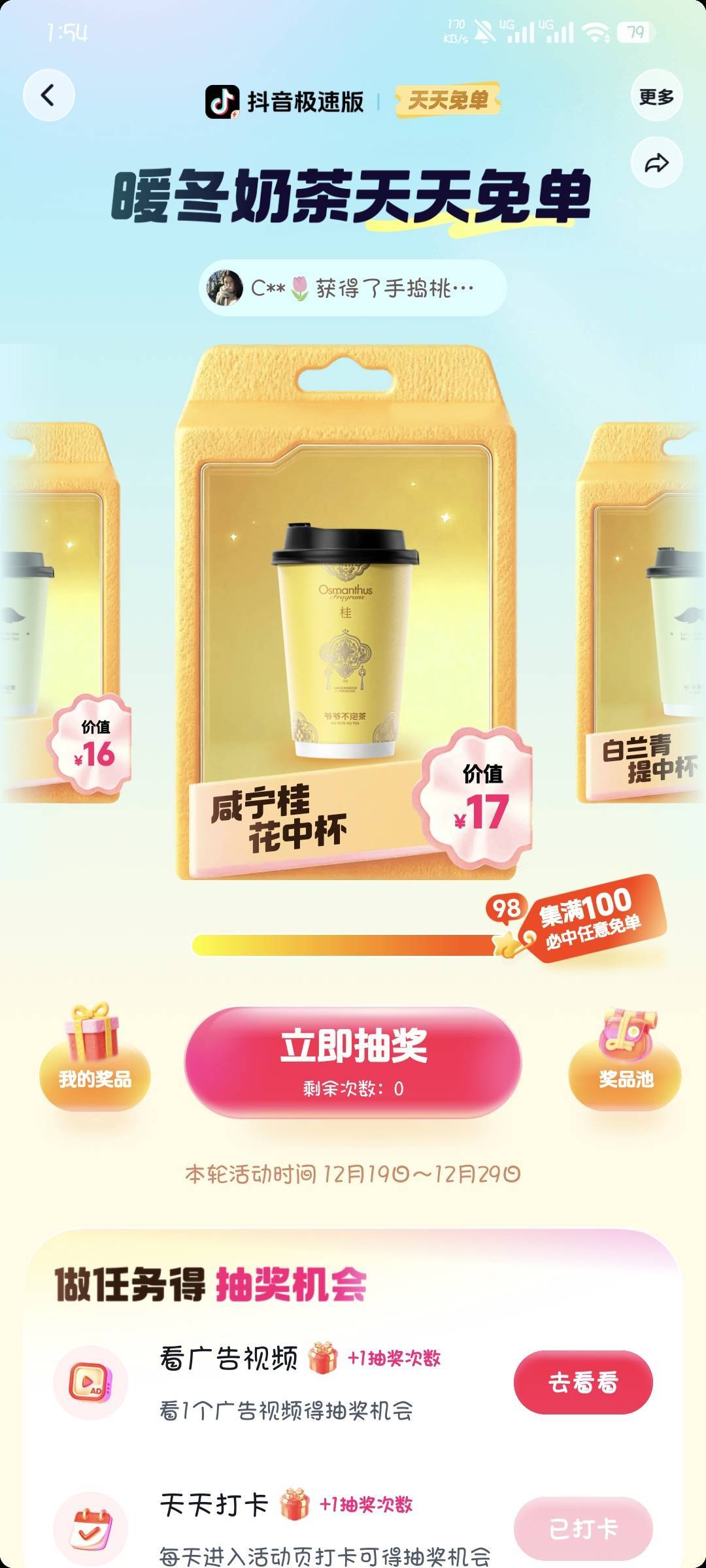 抖音这次全是不值钱的啊

55 / 作者:撸口狂魔1996 / 