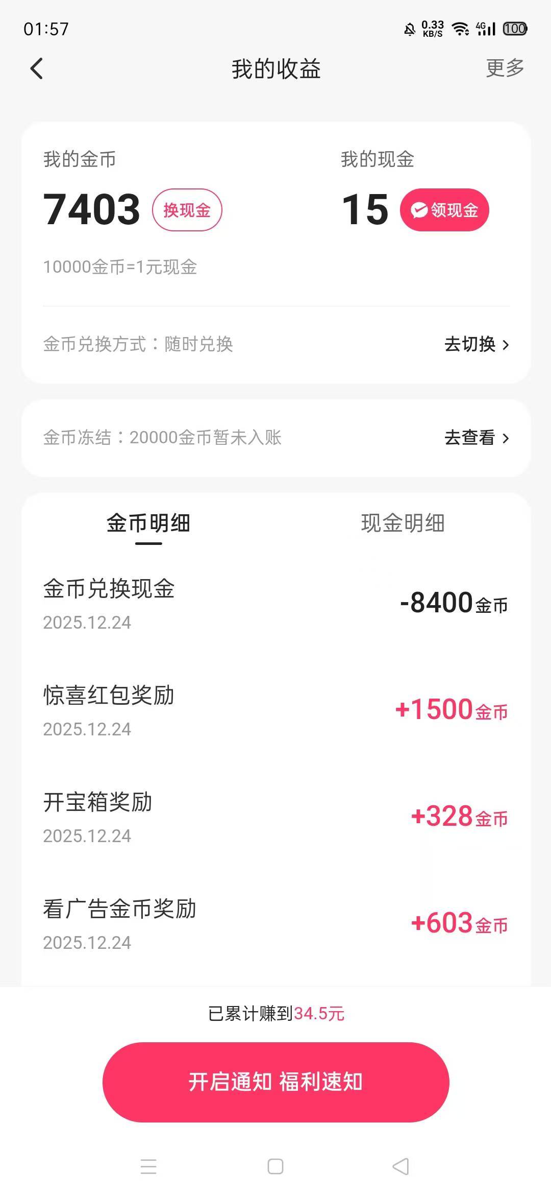 给我破，终于  到达这里了

50 / 作者:大荒 / 