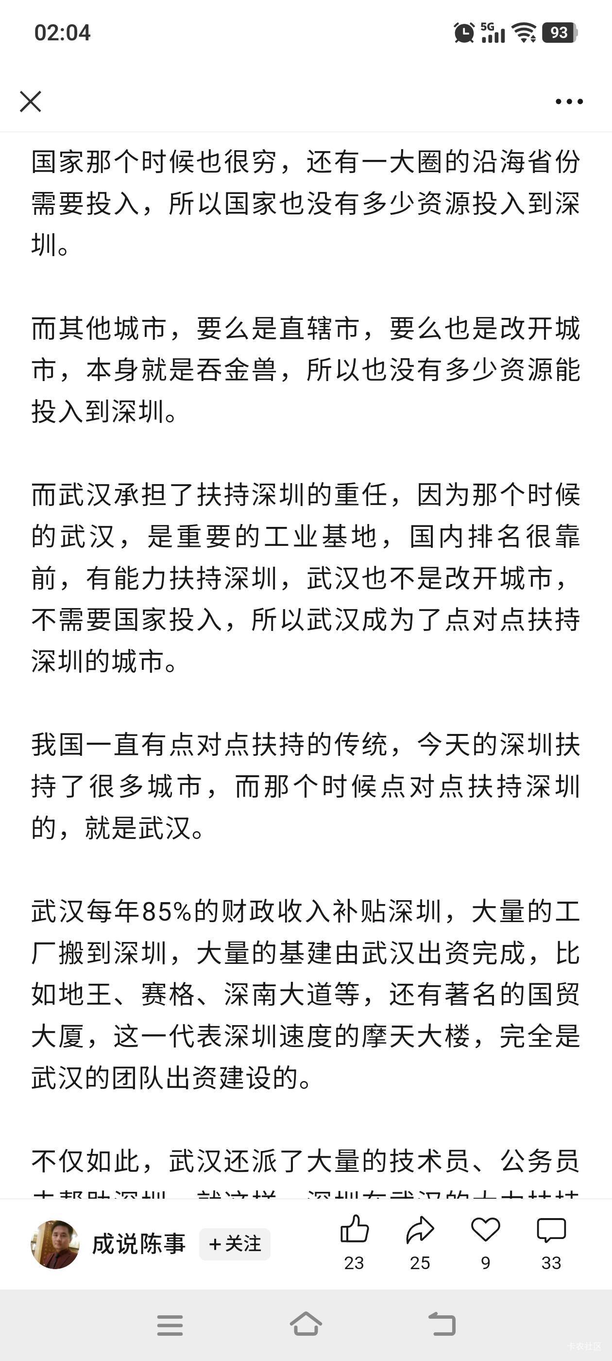 我发现天上九头鸟 地下湖北佬这话一点不错
62 / 作者:建设客服 / 