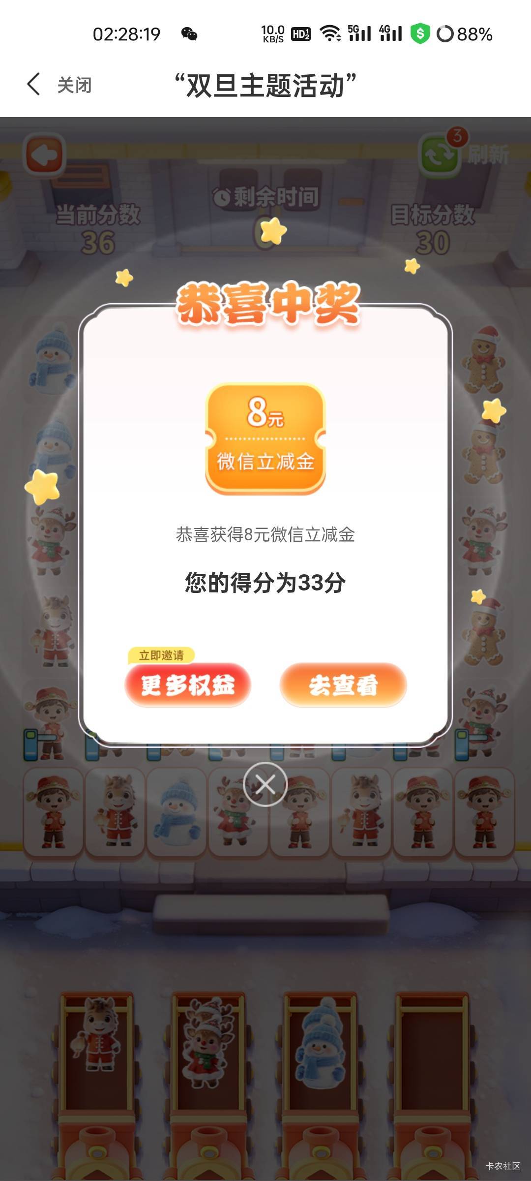 宁波银行双旦主题活动

97 / 作者:拾念卟执念 / 