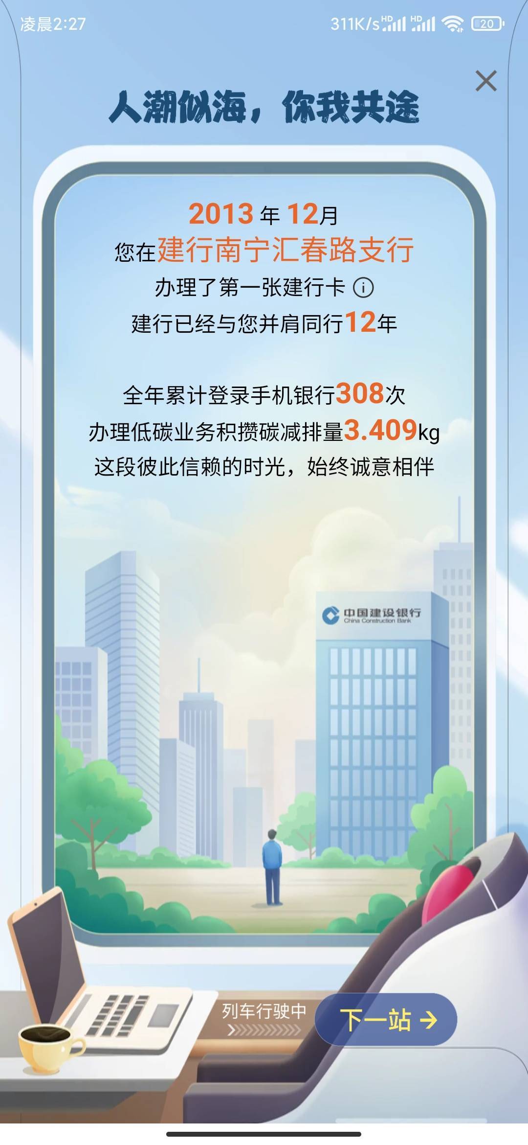一群老登早点睡吧，第一张办的学生资助卡被注销了

69 / 作者:MercyMei / 