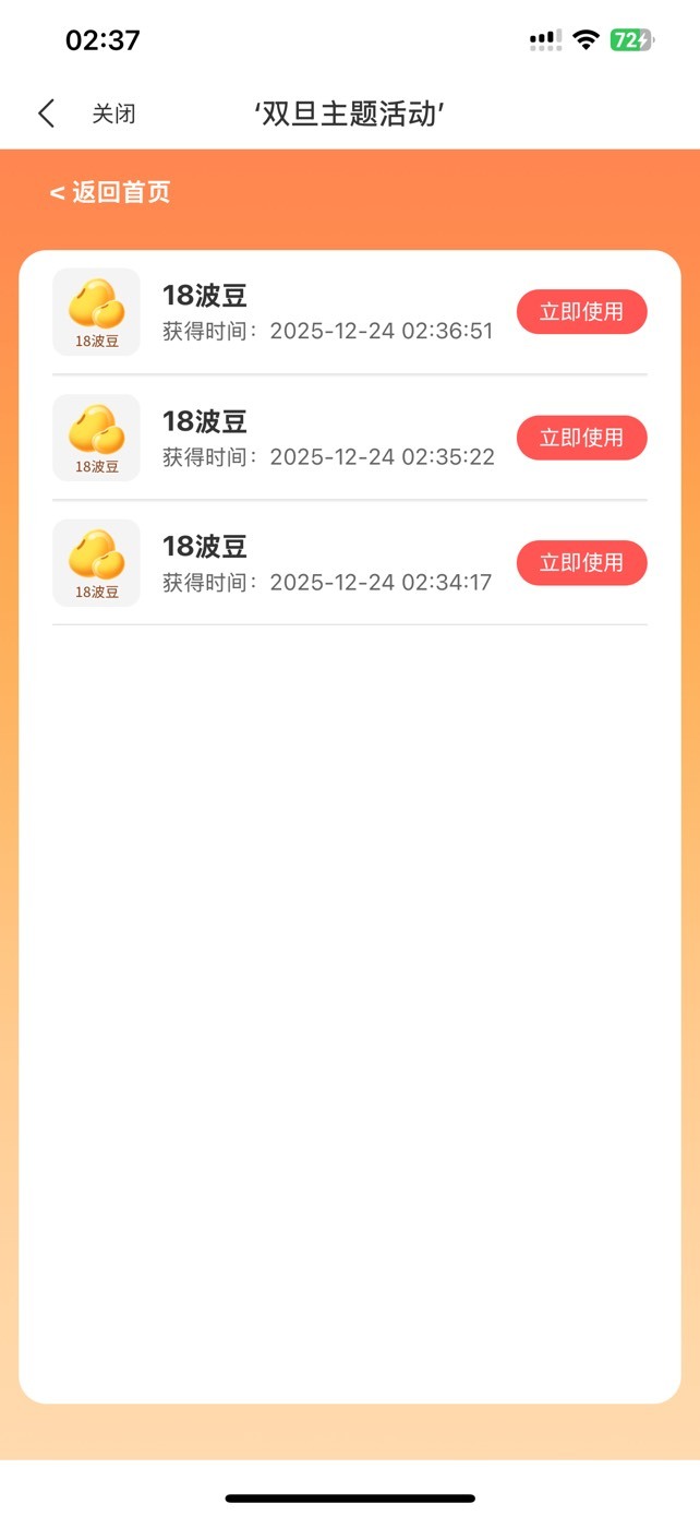 宁波银行双旦主题活动

78 / 作者:so？ / 