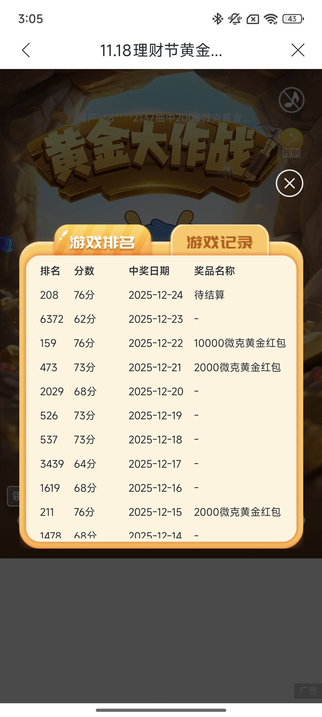 我擦  今天兴业76分都进不了前200了

24 / 作者:起了么里 / 