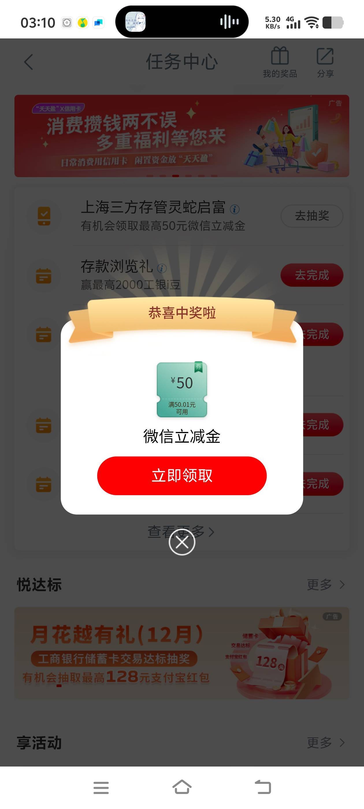 破蛋，周一开的华鑫证券，今天就能抽了

5 / 作者:秋萤 / 