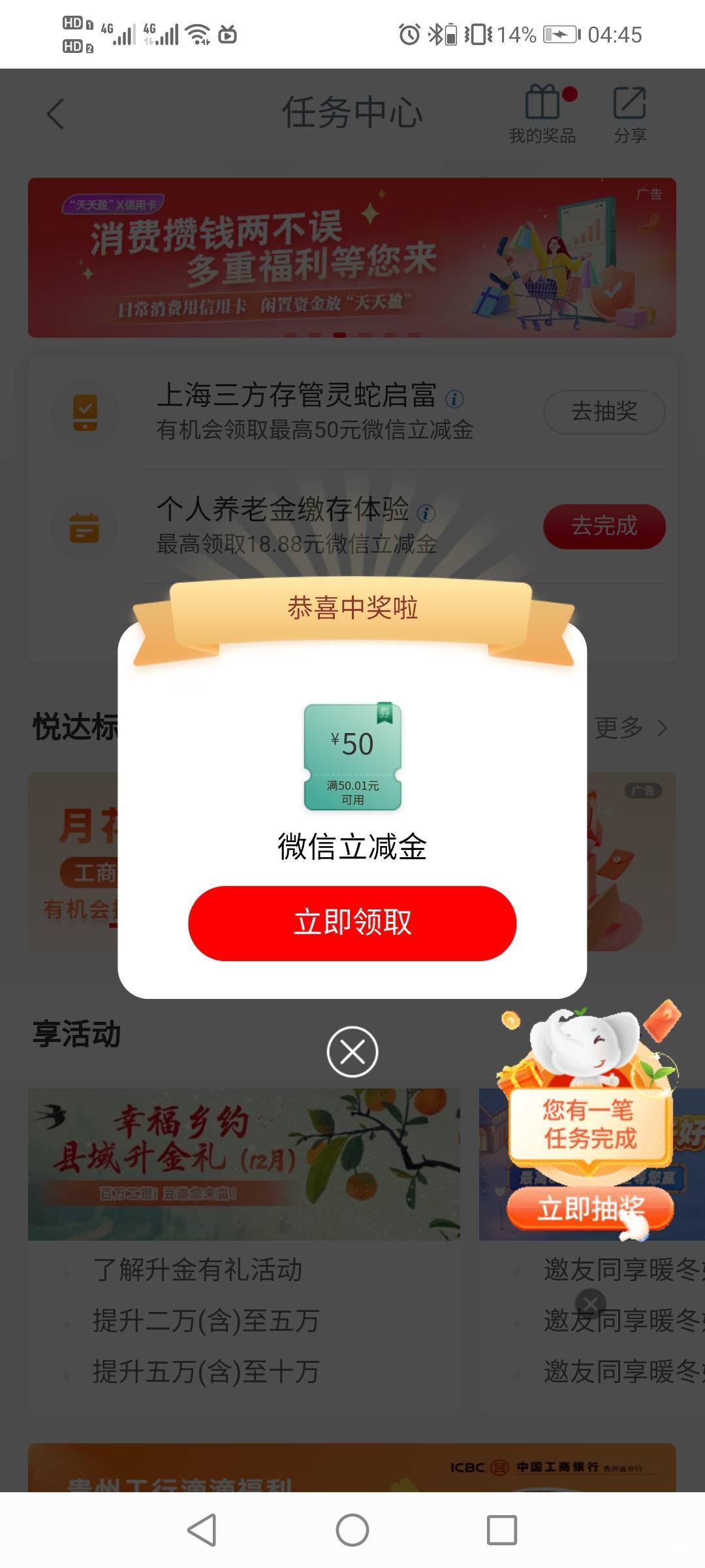 睡醒破零，周一开的华鑫，我华鑫之前有两个账号了，其中一个也是搞上海工行时候开的，27 / 作者:驴背上的拿破仑 / 