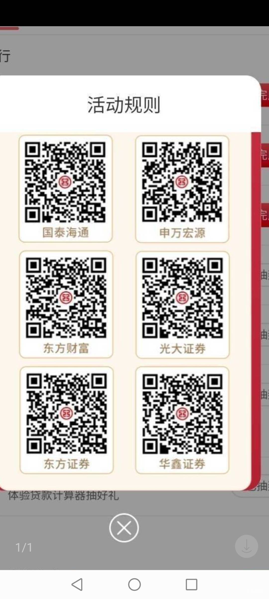 睡醒破零，周一开的华鑫，我华鑫之前有两个账号了，其中一个也是搞上海工行时候开的，84 / 作者:驴背上的拿破仑 / 