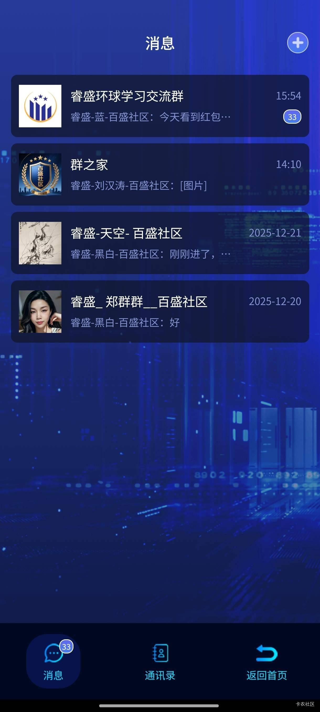 你们谁有？金链之前进过群的号必须得有这个交流群才可以

32 / 作者:他拒绝了 / 