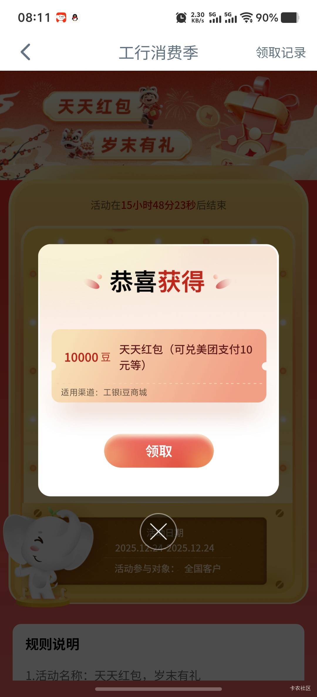 抽了十几天第一次一万豆，希望明天抽500000豆

23 / 作者:菲菲飞呀飞 / 