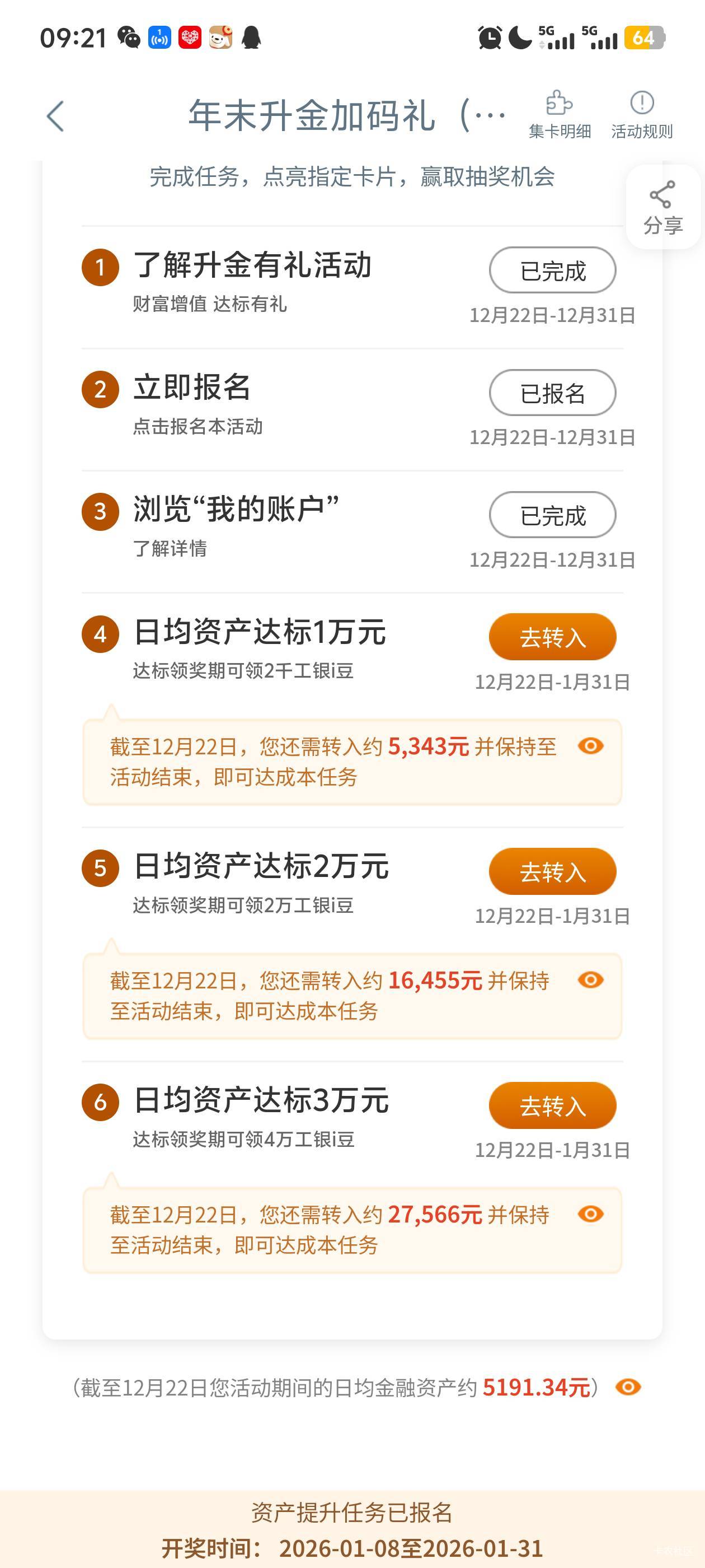 老哥们，这个是怎么计算呢？需要转入多少钱才能完成全部任务

1 / 作者:一会给你打电 / 