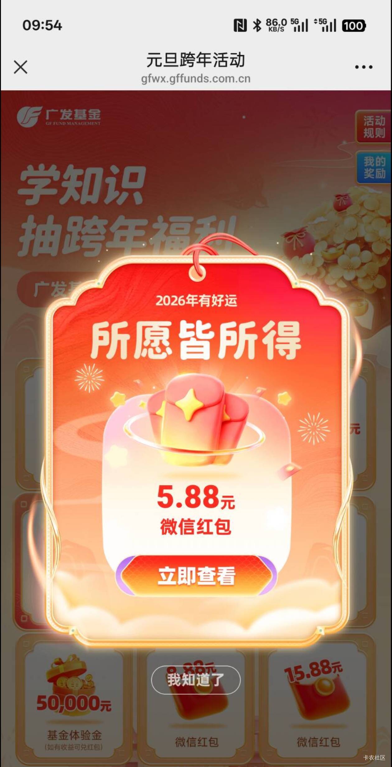 12月24日羊毛线报总结合集28 / 作者:忘了說晚安丶 / 