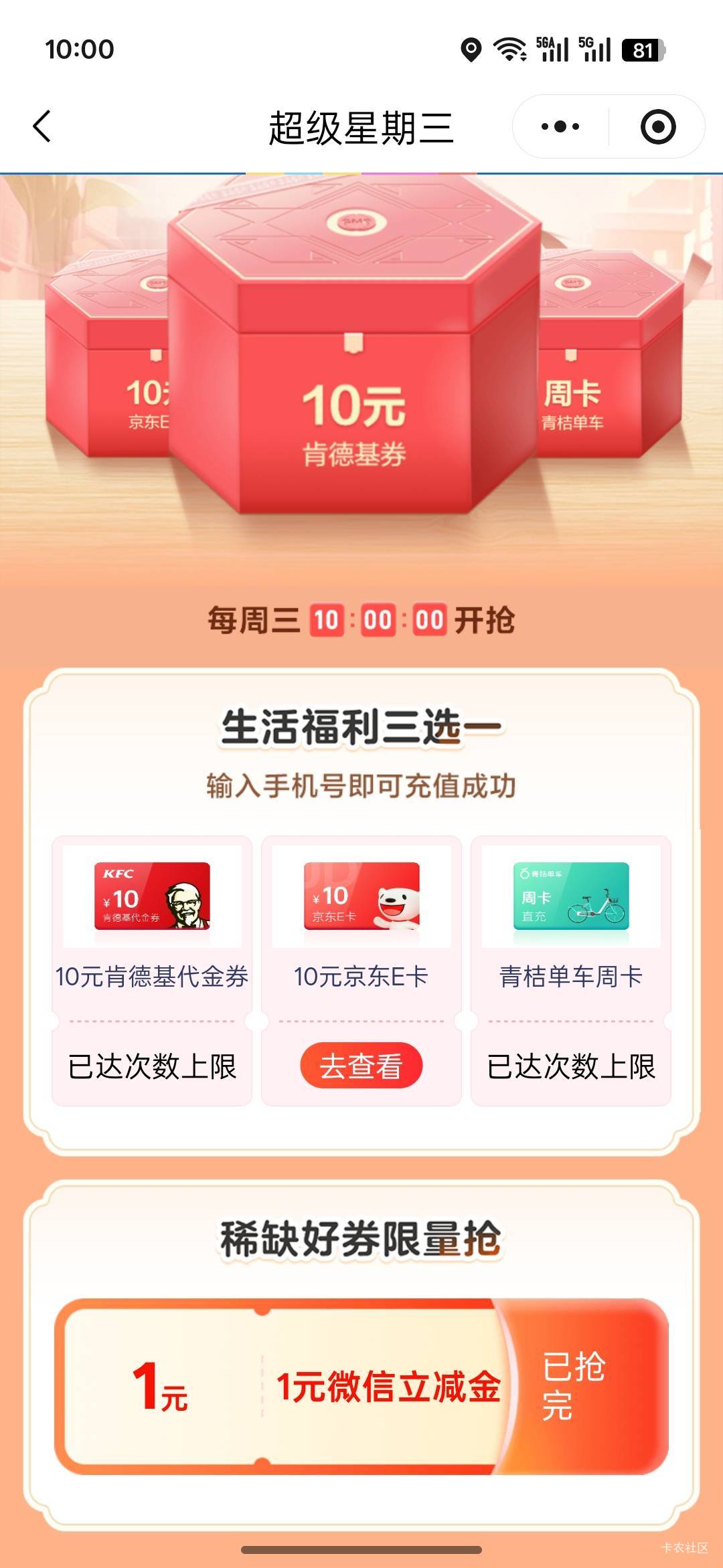 抢到了，不容易，太难了

83 / 作者:热了上上课上课 / 