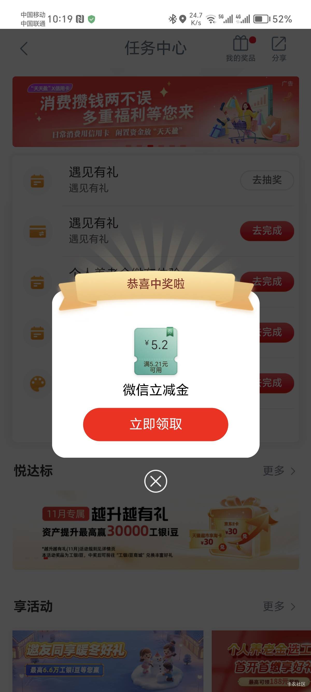 12月24日羊毛线报总结合集9 / 作者:忘了說晚安丶 / 