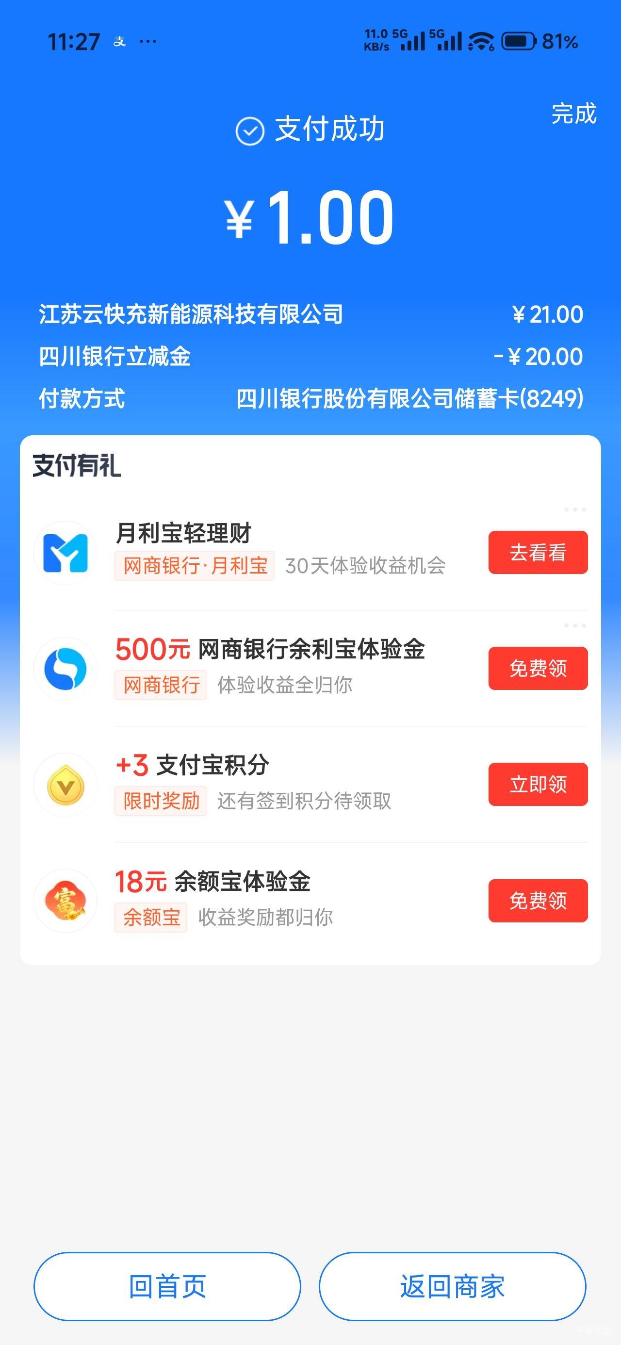 四川银行有卡的老哥还是少，主要是宝妈们没有卡，现在11点都还有券领

82 / 作者:那个女孩呀 / 