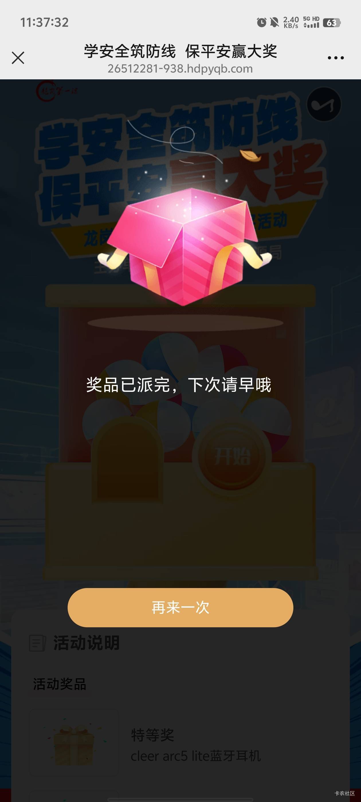 这次真没了

15 / 作者:元小号 / 