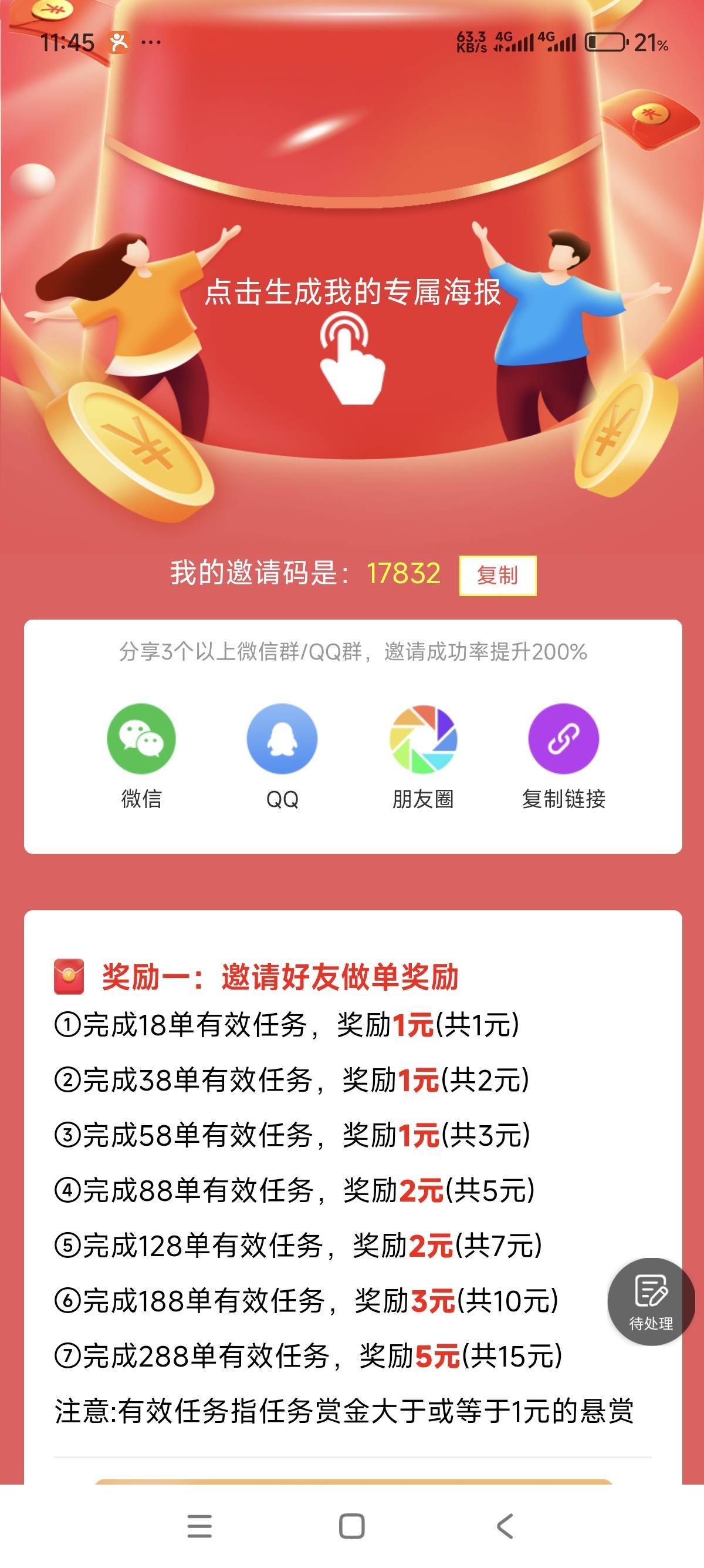 鑫多帮又开始了

96 / 作者:明淘 / 