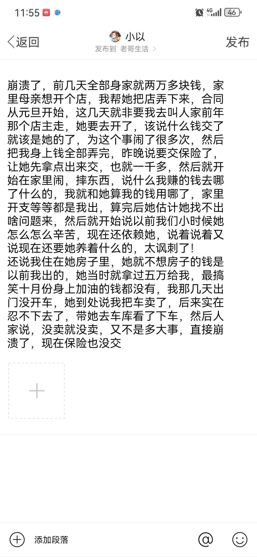 崩溃了

63 / 作者:小以 / 