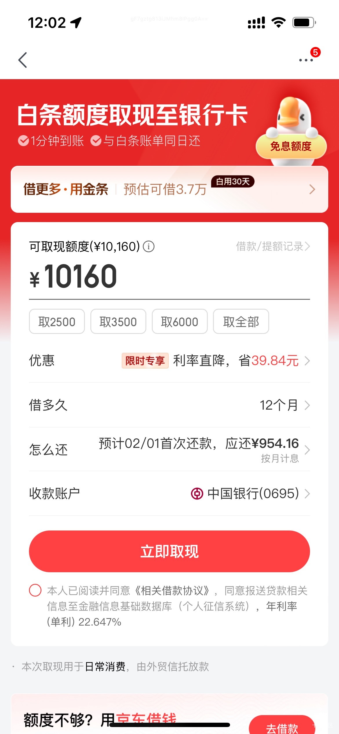 白条给了一万取现额度

77 / 作者:卡农从不缺人才 / 