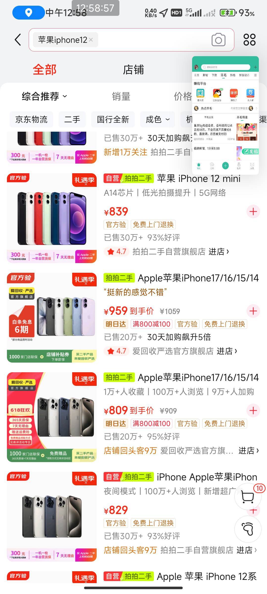 为啥鱼的果子比京东的贵


42 / 作者:开弓没有回头箭 / 