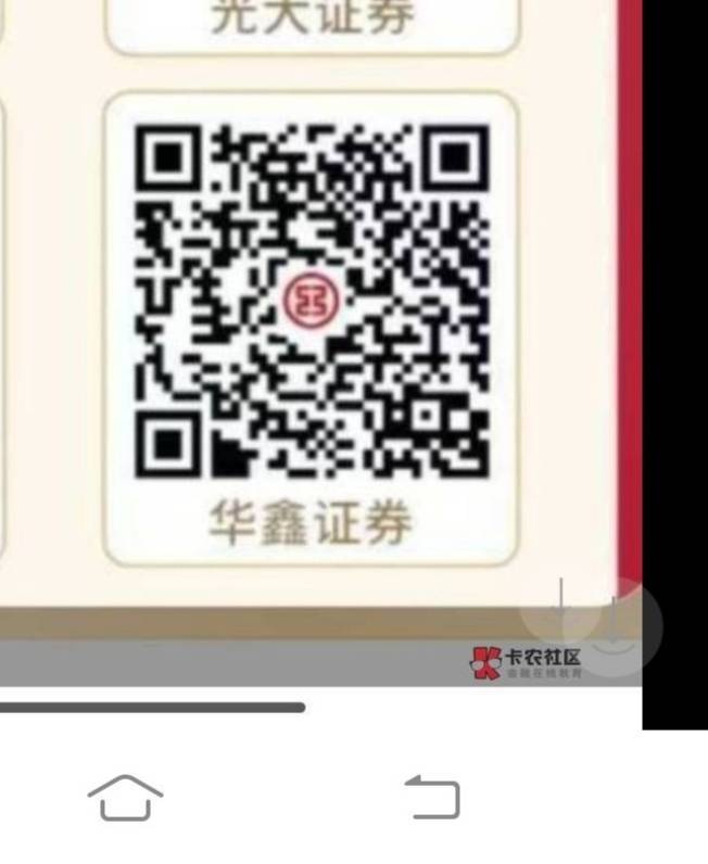 老哥们 上海工行那个证券不用飞吧 直接扫码开华鑫绑个一类卡等就行了吧

16 / 作者:人生海海鸭 / 