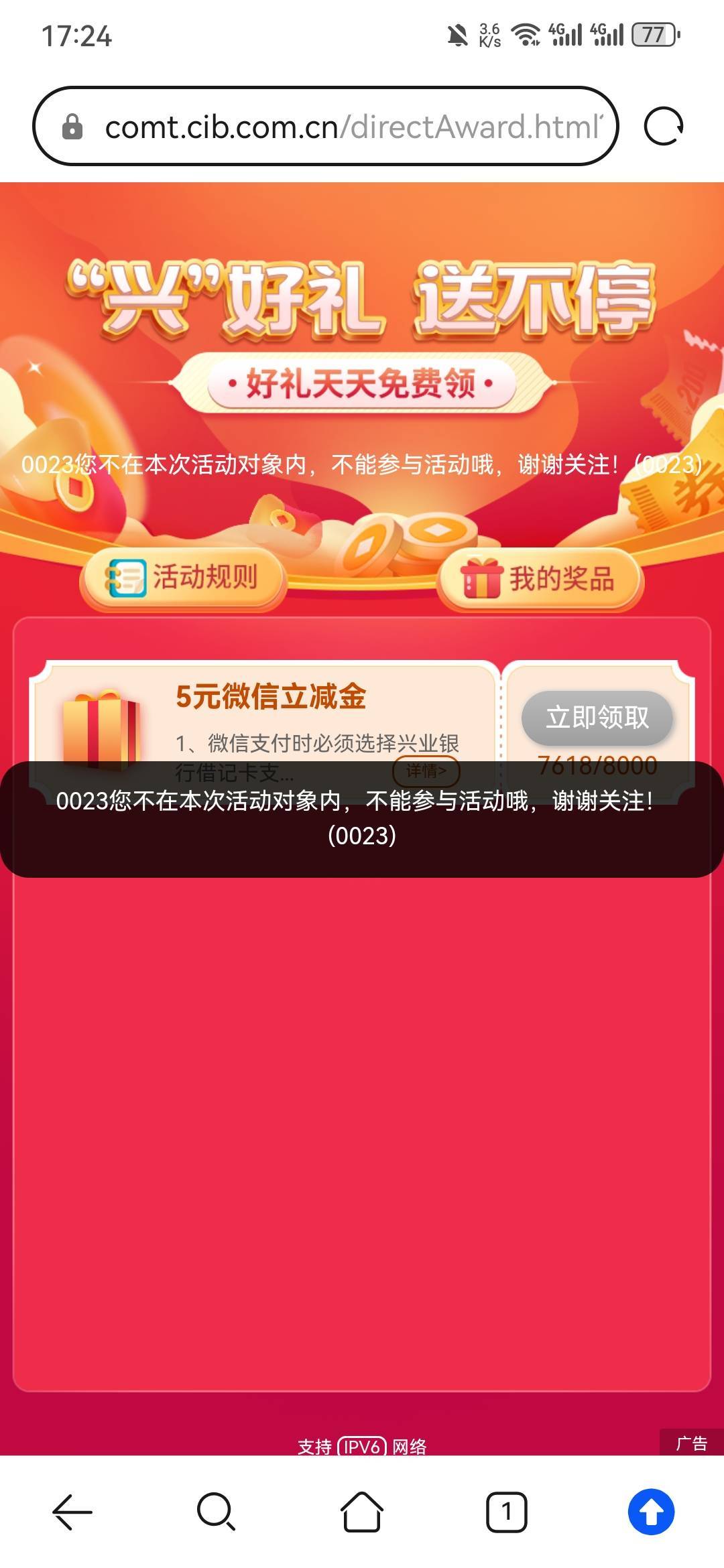 首发，加精，我没卡，有卡的老哥去试试，冲吧，我领不了，但我看老哥们挨饿我于心不忍82 / 作者:阿生的故事 / 