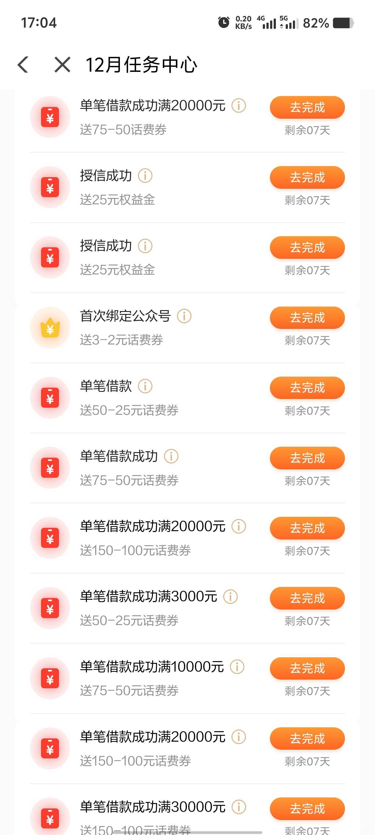 翼支付借款3w。


88 / 作者:歲月558 / 