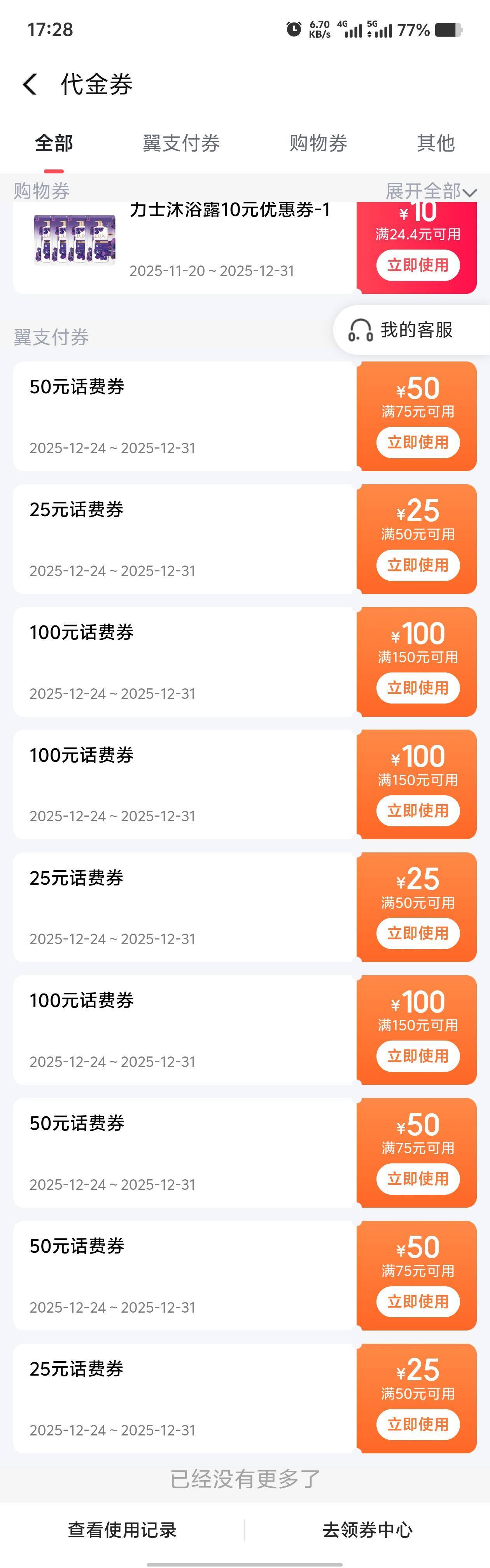 翼支付借款3w。


66 / 作者:歲月558 / 