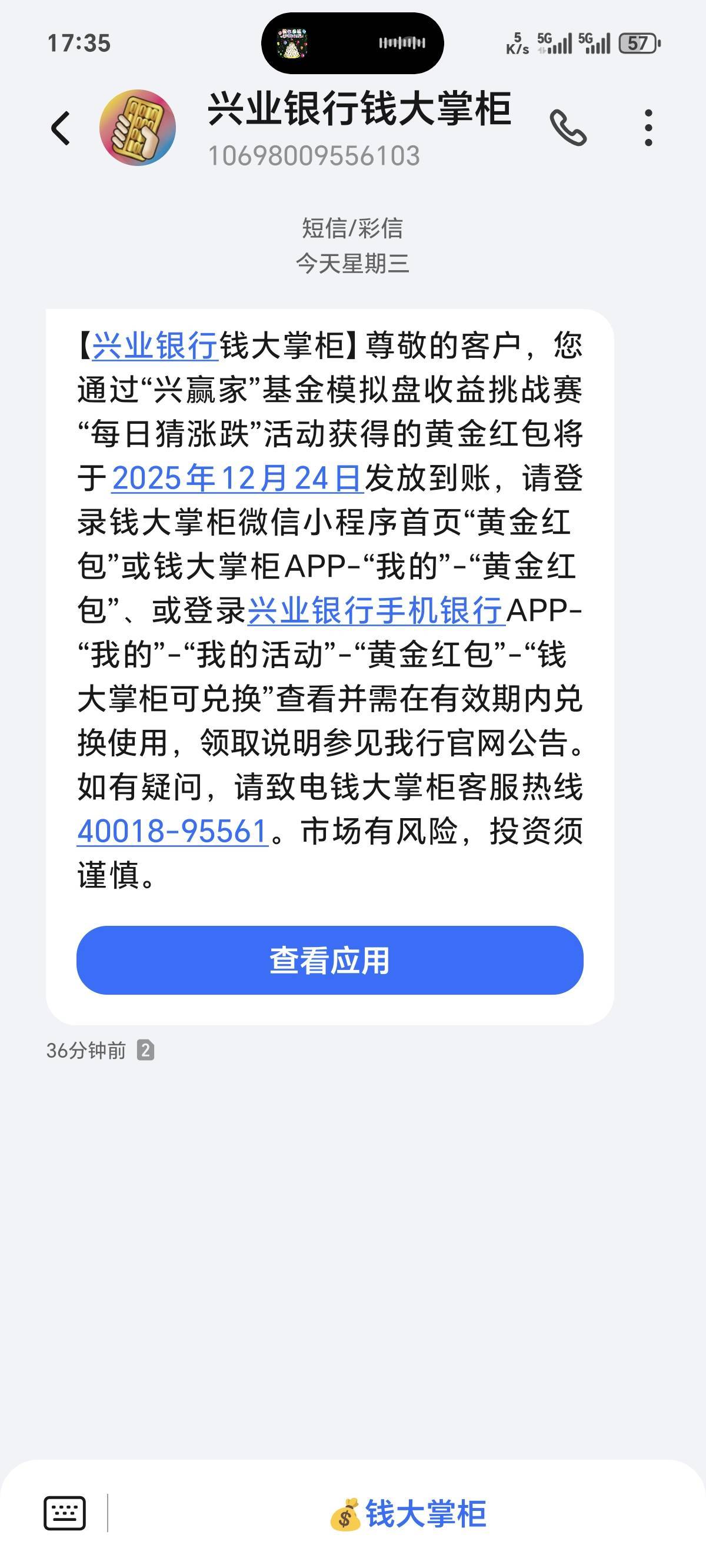兴业怎么没有呢？？？

48 / 作者:你我已入账 / 