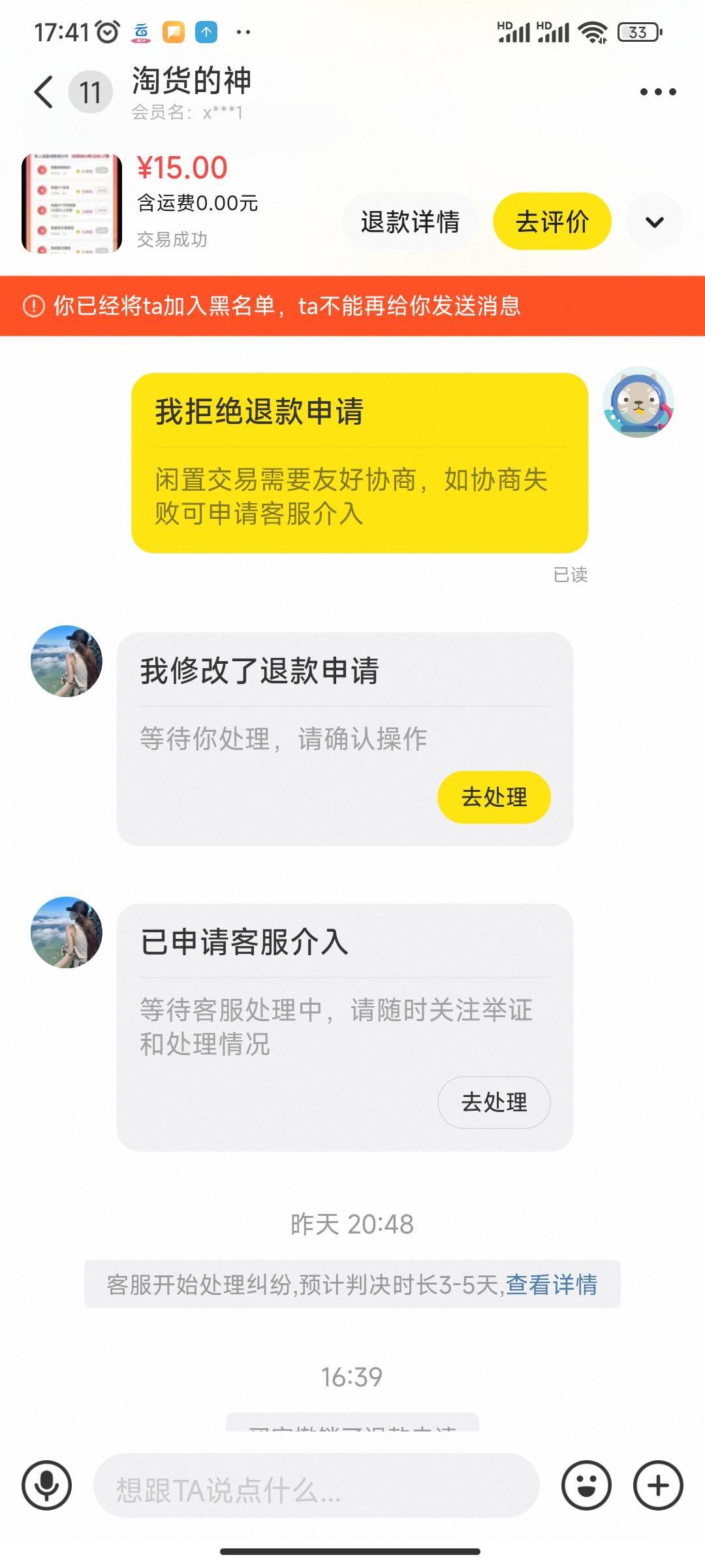 鑫多帮，直接介入就行了，没得商量，

34 / 作者:尴尬不失礼貌 / 