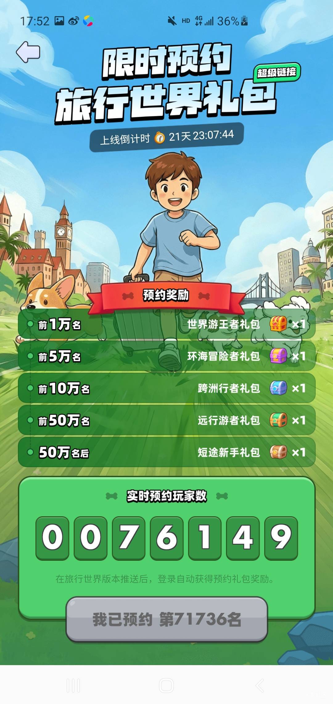 还是慢了啊

80 / 作者:明天d明天 / 