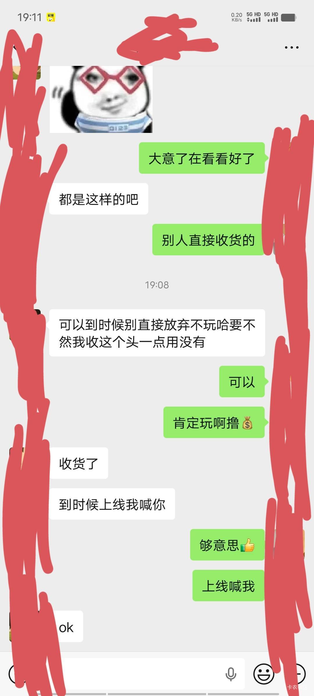 超级链接旅行世界，我看到有老哥说秒收货出的我这个后悔啊，赶紧去跟收的人说这哥们够24 / 作者:不语人生 / 