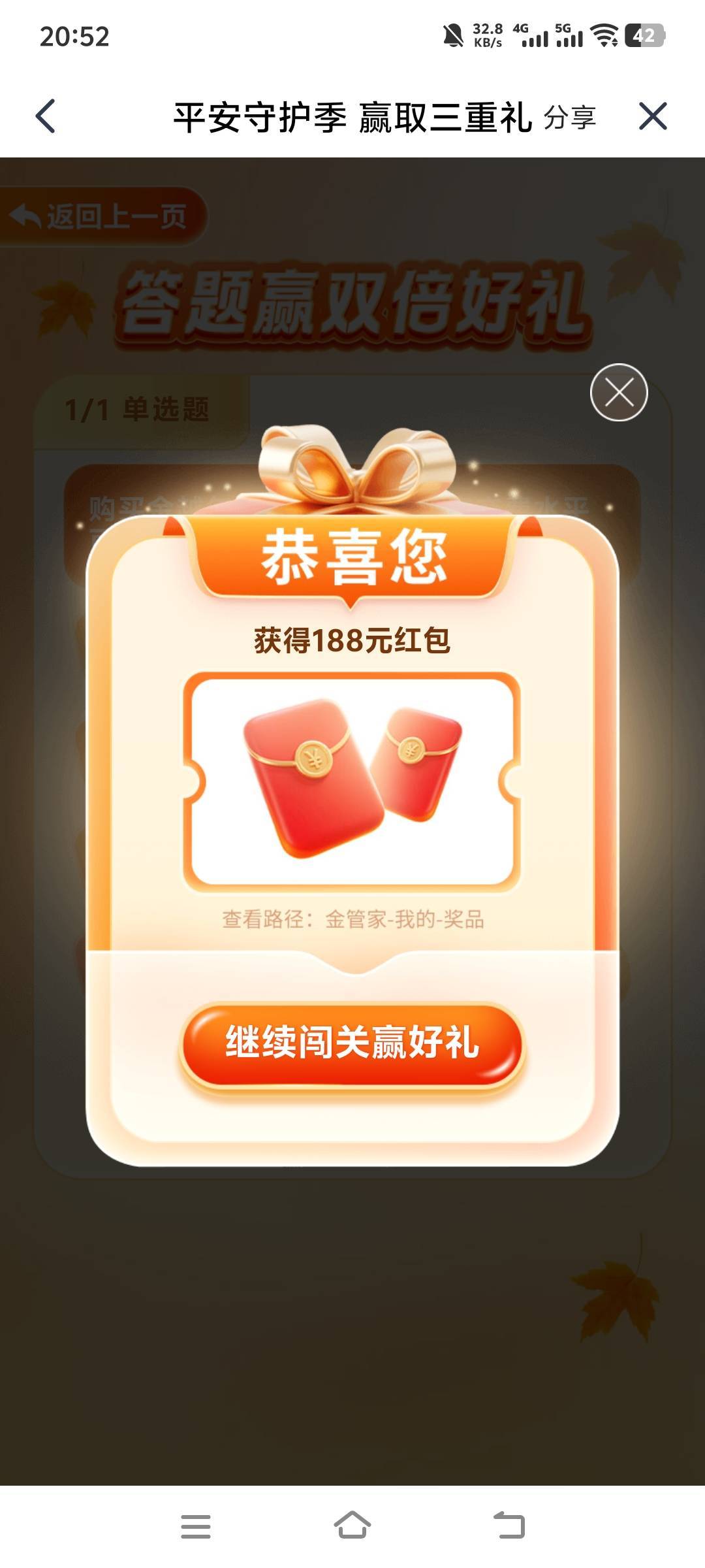 看你们没吃上舒服了，不然我没赶上比我亏钱都难受

62 / 作者:萧瑟秋风今右是 / 