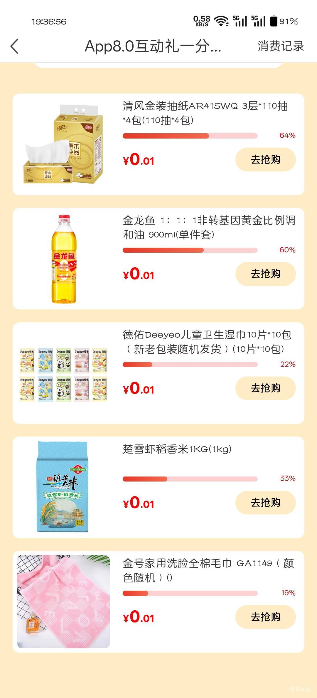 出南京一分购

64 / 作者:可惜不听薛之谦 / 