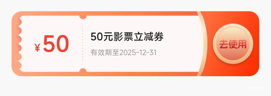 富滇电影券到账了 之前没到的去看看

94 / 作者:xQc / 