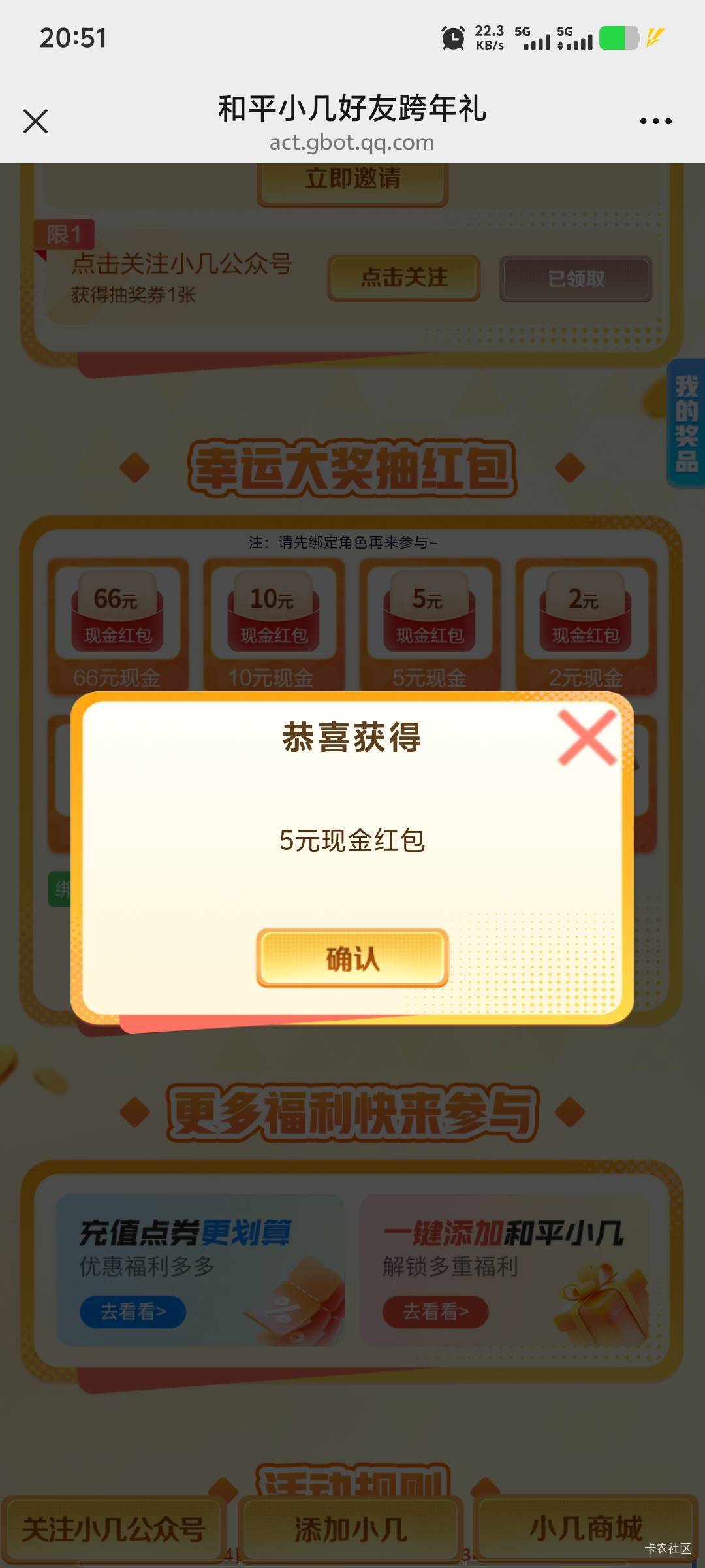 还有

8 / 作者:潘多拉的春天 / 