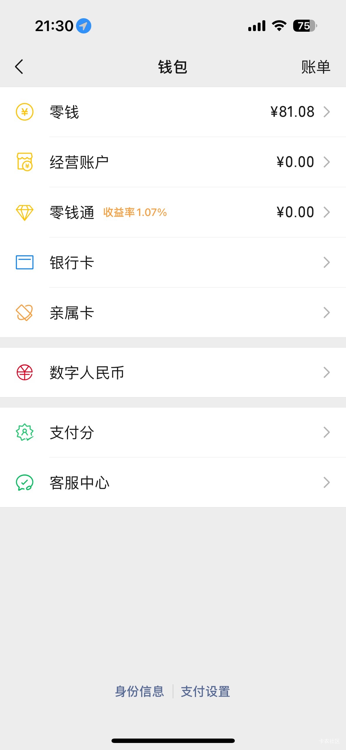 @圭円 老哥救我，今天负收入
收入：支付宝荷包5+毕节1.8+中邮5
支出：买菜-55、白条-386 / 作者:初心ic / 