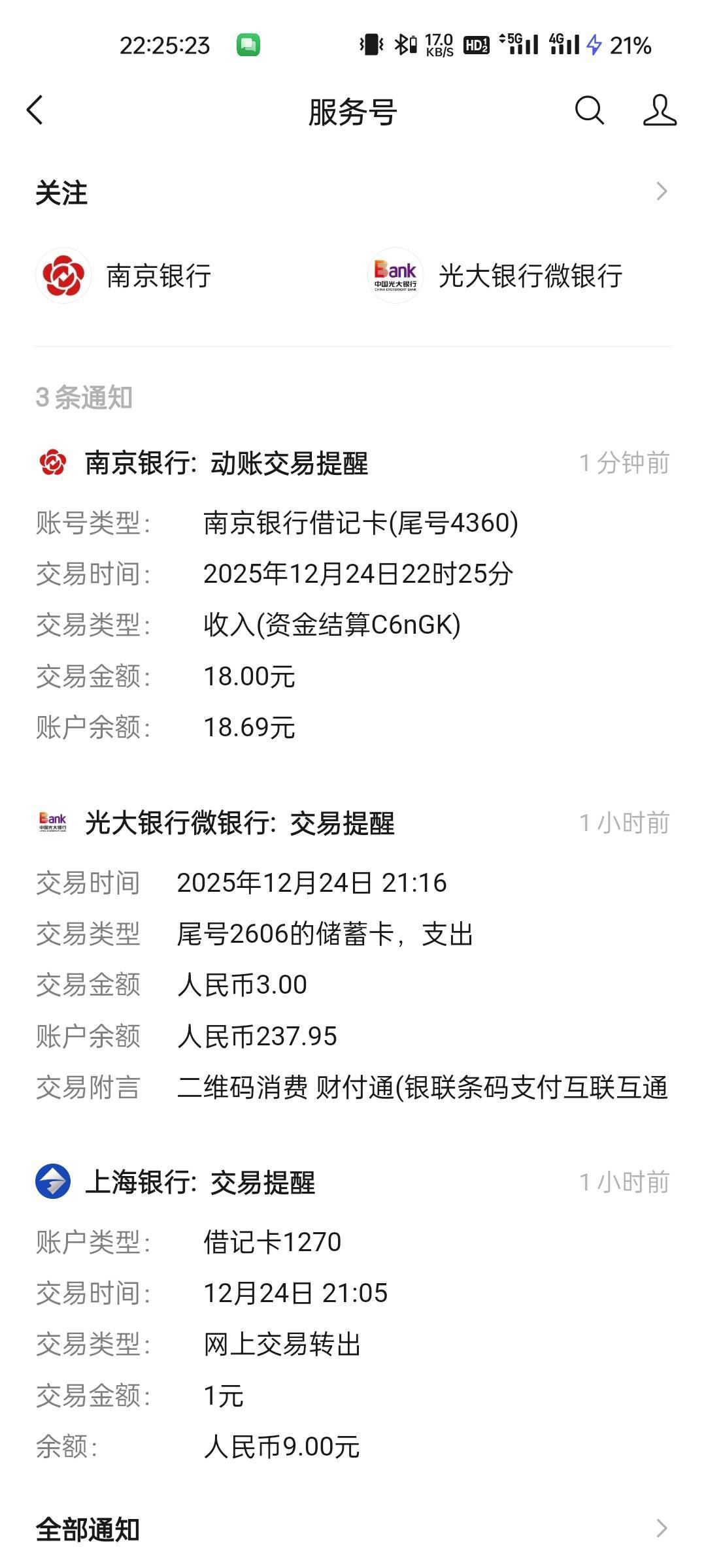 感谢分享，南京银行人人18


36 / 作者:拾念卟执念 / 