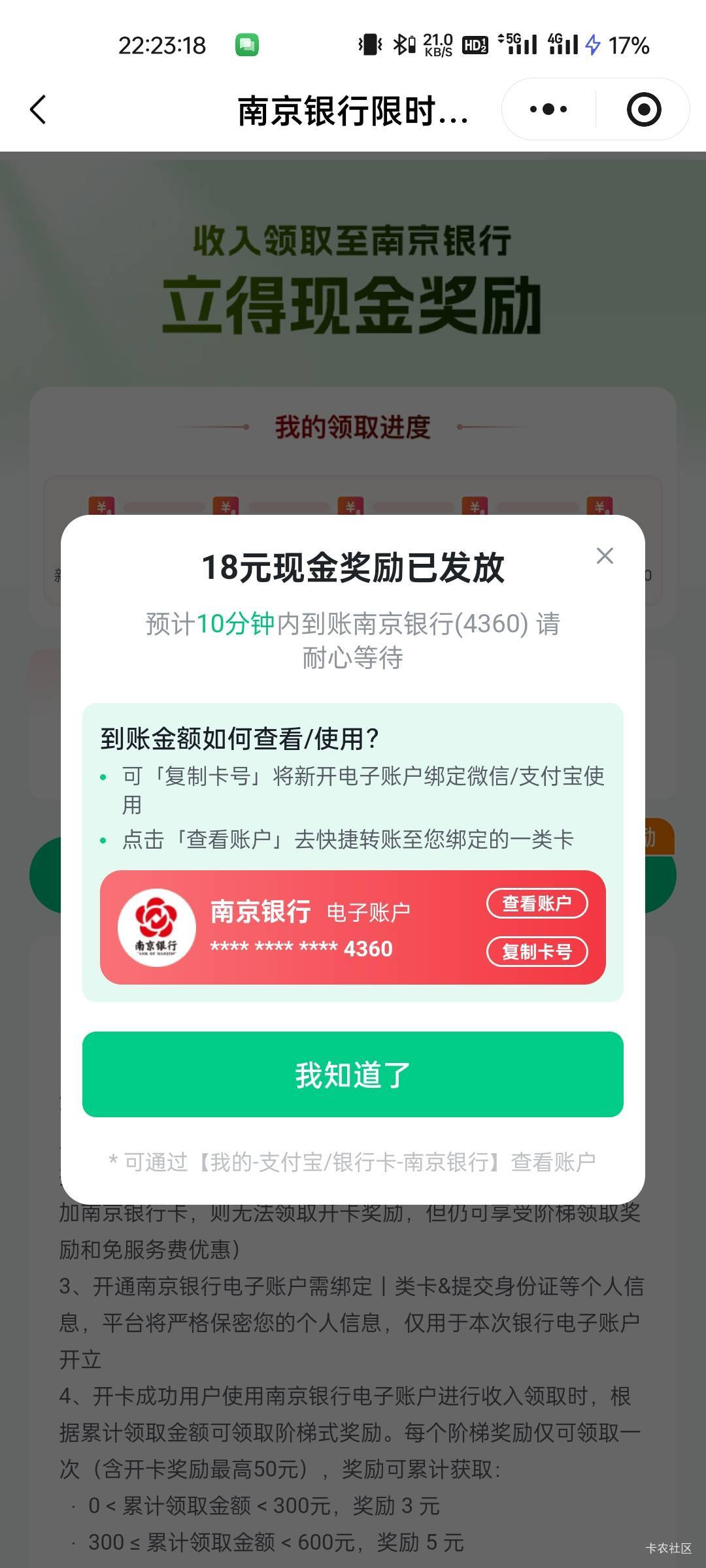 感谢分享，南京银行人人18


45 / 作者:拾念卟执念 / 