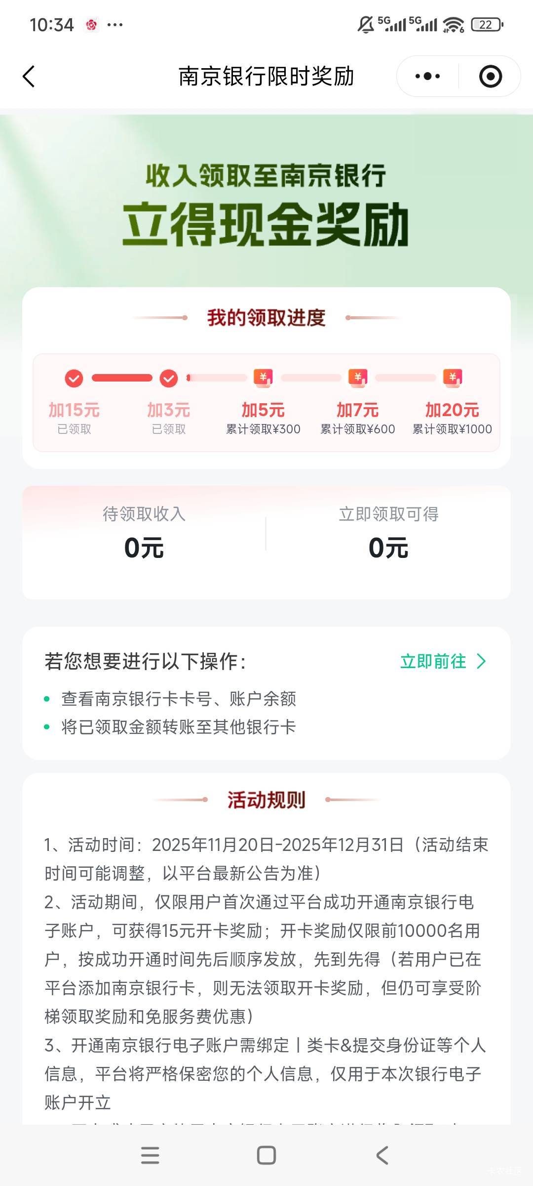 灵工还有几分钟就到账呢

9 / 作者:ahjk / 