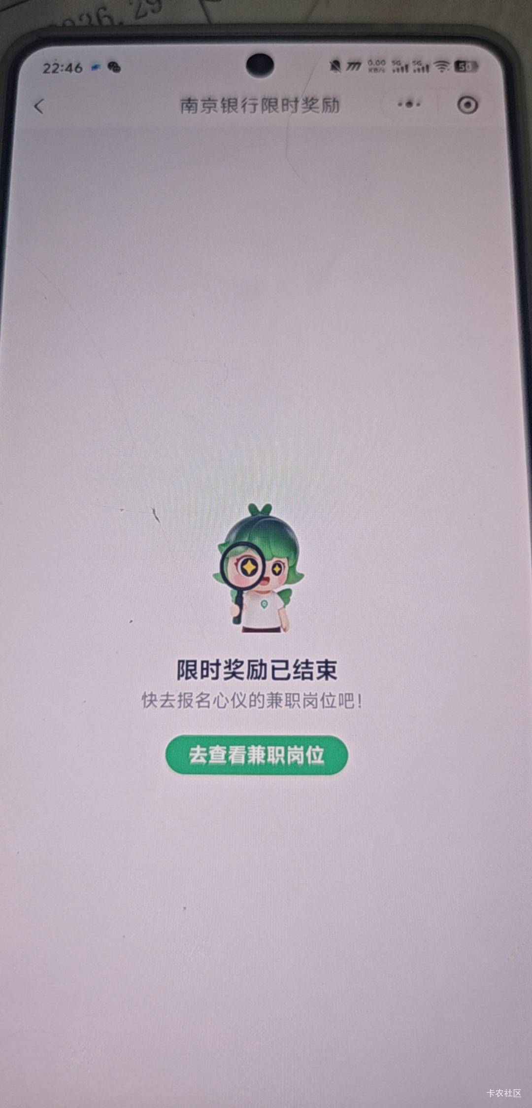 南京银行结束了，别冲了

1 / 作者:华为不卡 / 