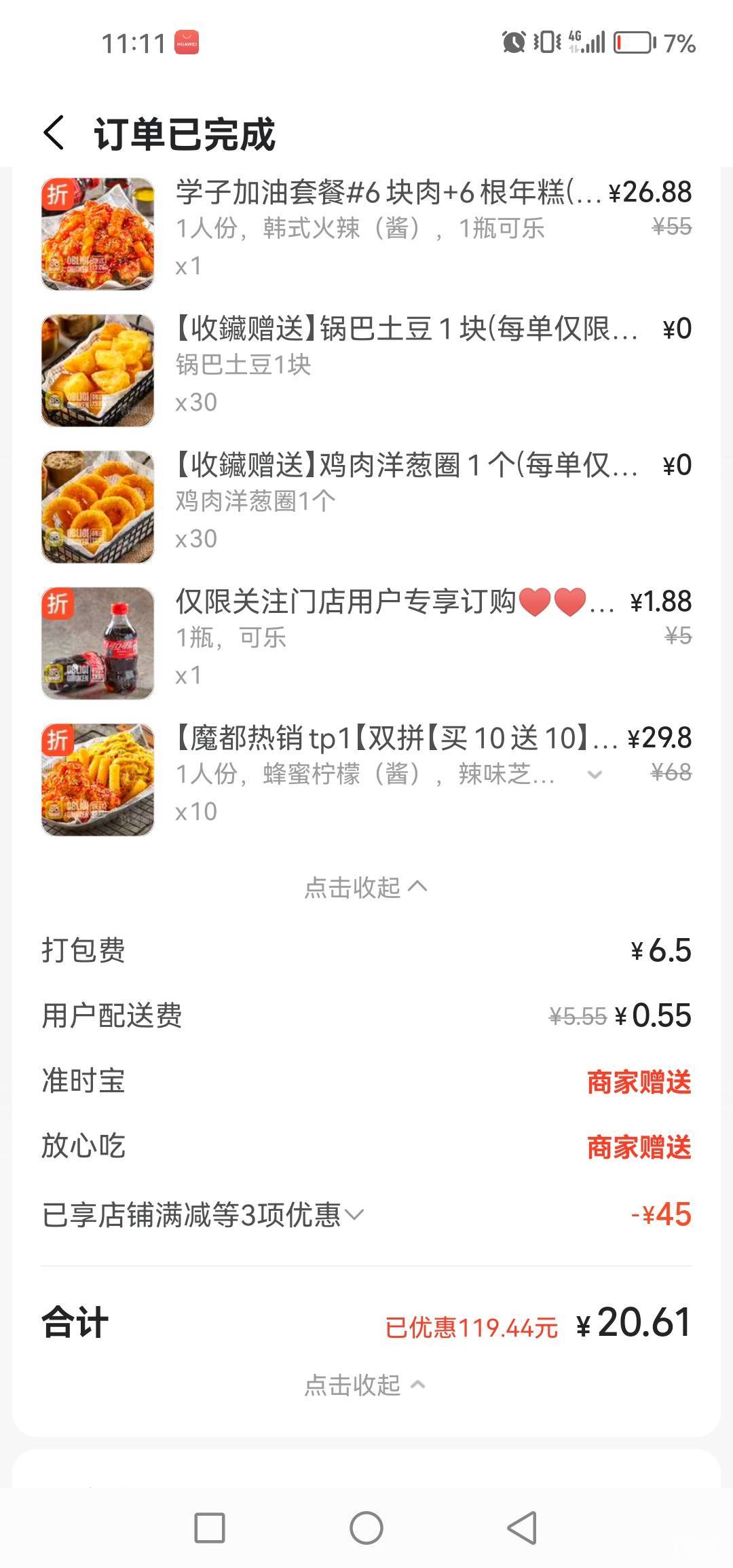 美团60-40券全是lj商家

68 / 作者:女王你护垫掉了 / 