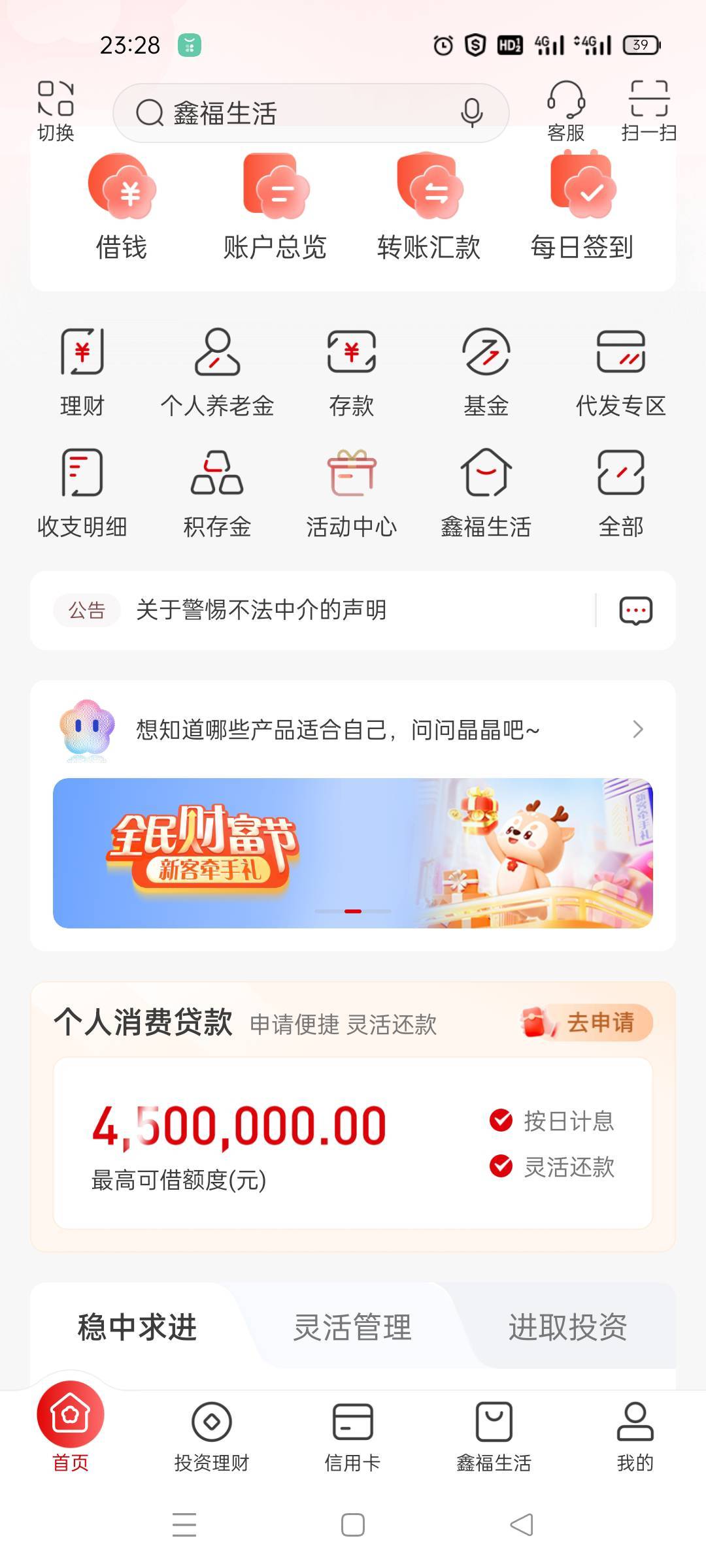 老哥！南京银行我还没玩！领8支付宝红包是哪个活动?


98 / 作者:舔歪了 / 