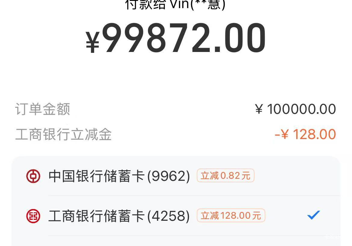 支付宝
10万-128
3万-50
三次

18 / 作者:小程？。。 / 