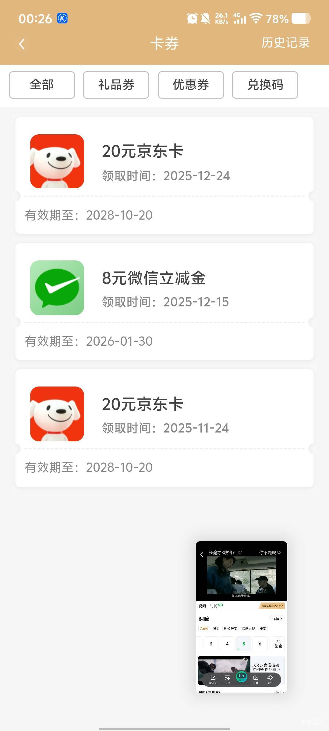 华瑞银行几率咋这么大，随便豆包找的文案留个言都能拿到奖励。中了两期了。

58 / 作者:劳动委员会主任 / 