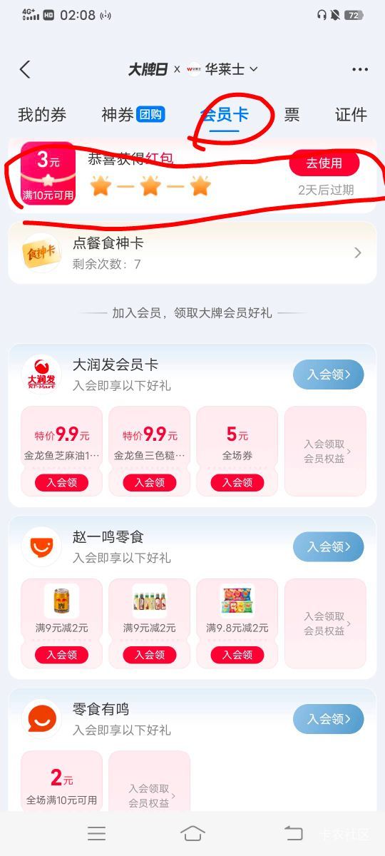 支付宝卡包10-3美宜佳可用

44 / 作者:大荒 / 