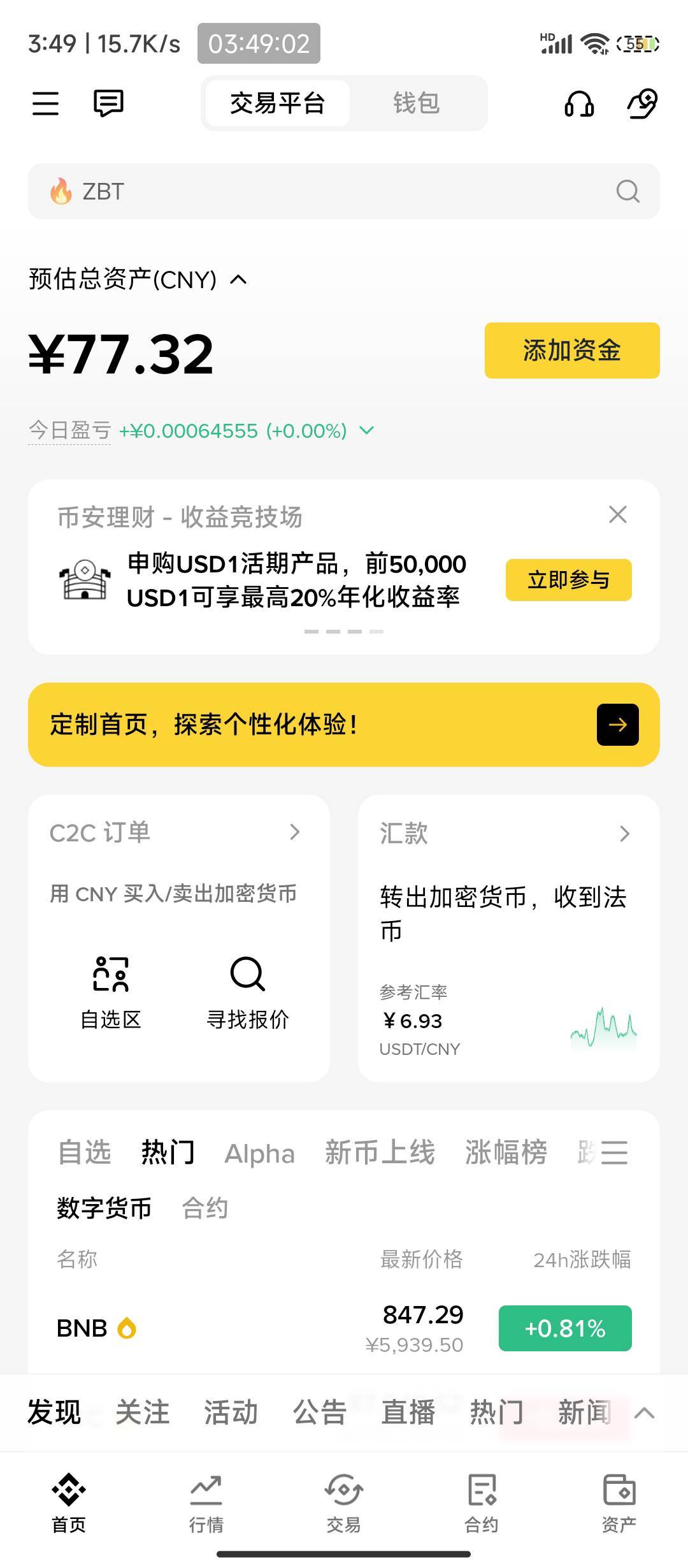 哟西，昨天下午提的金链子到了

23 / 作者:不要太过分A / 