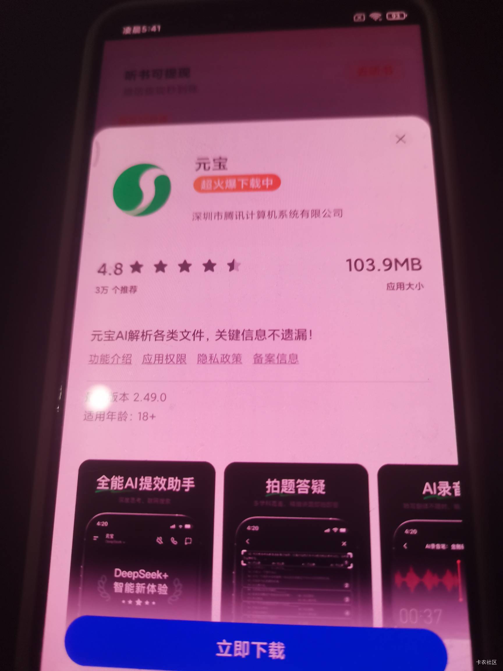 我不跳转这个页面不行啊

0 / 作者:结果3 / 