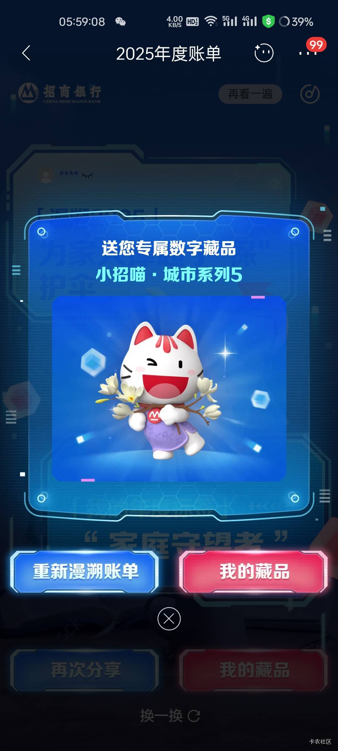 招行2025年度账单抽盲盒




74 / 作者:拾念卟执念 / 